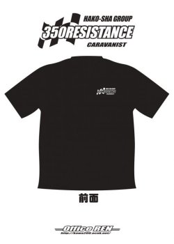 画像2: 350 RESISTANCE　Tシャツ（綿100%）