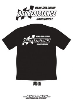 画像1: 350 RESISTANCE　Tシャツ（綿100%）