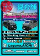 第1回 夏の陣 in ラグーナテンボスMT