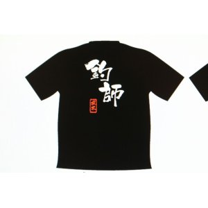 画像: 釣師or烏賊師　ロゴ　Ｔシャツ(ヘビー素材）