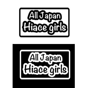 画像: All Japan Hiace girls 公式ステッカー