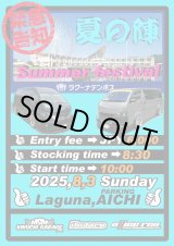 画像: 第1回 夏の陣 in ラグーナテンボスMT