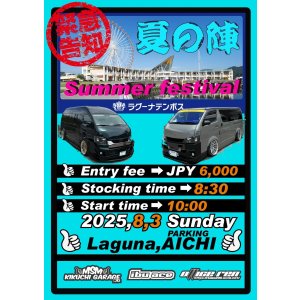 画像: 第1回 夏の陣 in ラグーナテンボスMT