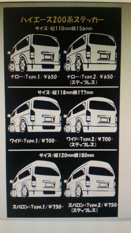 ハイエース２００系 ステッカー ナロー オフィス Ren