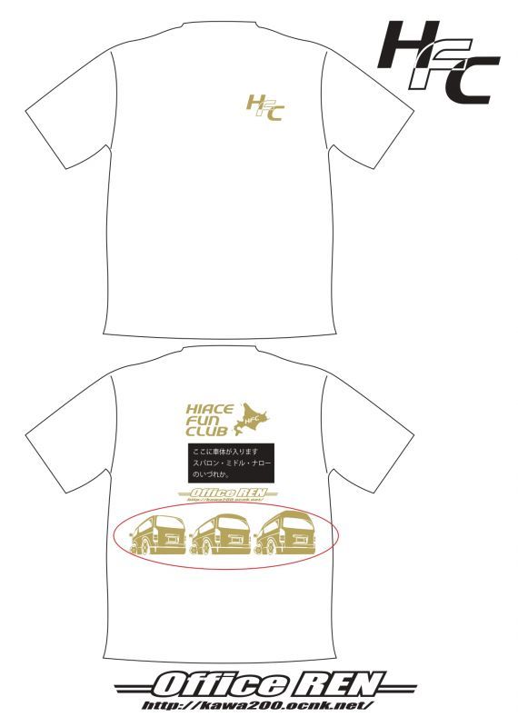 画像2: HFC公式Tシャツ　(SIZE : 150〜4L) 送料込み