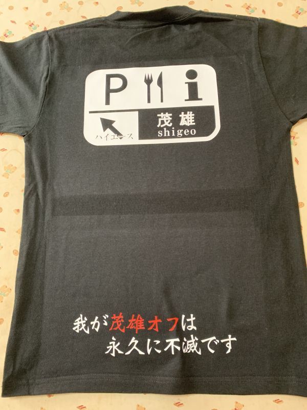 画像2: 茂雄オフ　Ｔシャツ！(3L〜5L)