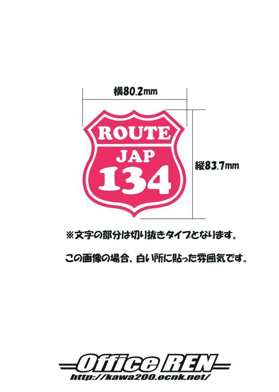 画像2: ROUTEシリーズ (2枚入り) 数字変更用